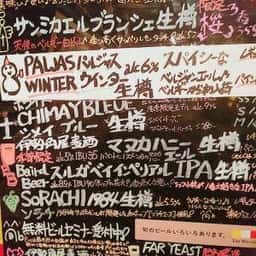 地ビール厨房 COPA