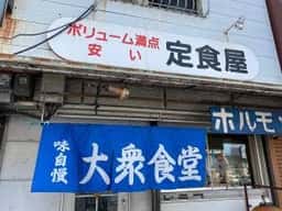 安い定食屋