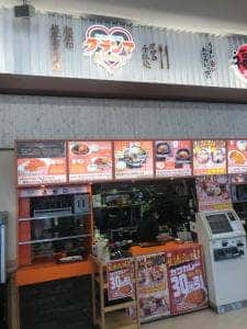 グランマキッチン 三郷店