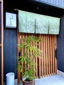 小次郎 紀乃寿司