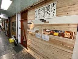 ホルモンマーボー 俺のとこ来ないか