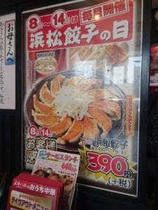 中華ファミリーレストラン五味八珍 御油店