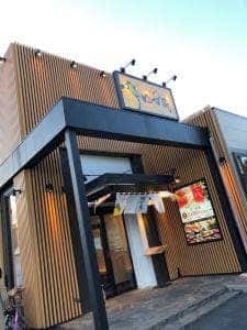 ゆず庵 練馬光が丘店