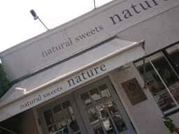 ナチュラルスイーツ ナチュレ