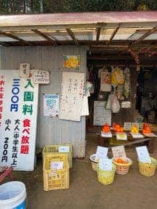 古屋園