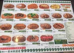 日乃屋カレー 秋田新国道店