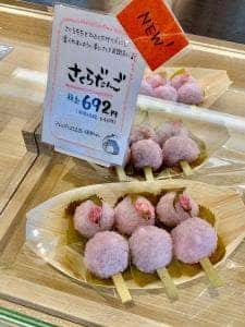 餡炊き屋中井 はつが野本店