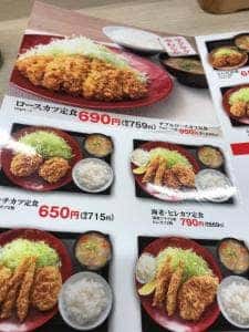 かつや 広島石内バイパス店