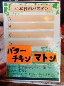 インディアンレストラン ジャキール