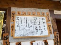 福籠