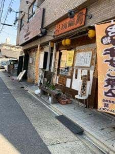 福籠