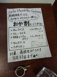 モンカシェット