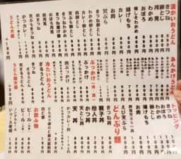 和処 おかもと