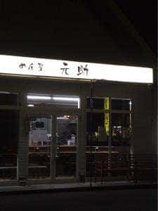 以心麺心