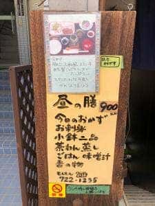 味工房山椒