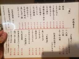 旬鮮居酒屋やわら