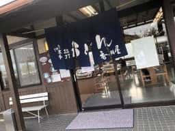さぬきうどんの香川屋 香川屋本店