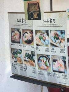 鮨割烹いとう