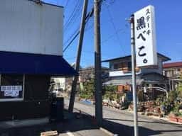 ステーキ黒べこ。