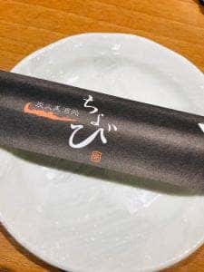 炭火美酒処 ちょび