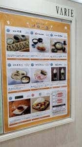 自家製麺 杵屋 新越谷VARIE店