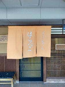 はらぺこ