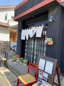 てるのや