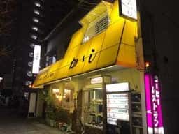 かかし