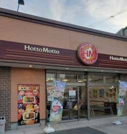 ほっともっと 東大阪玉串店