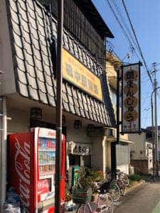 田中屋製菓