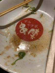 すみやき家 串陣 拝島店