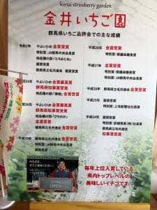 金井いちご園