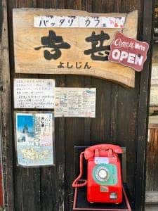 吉甚 バッタリ・カフェ