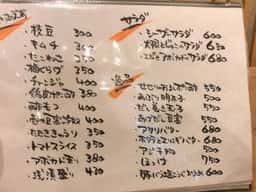 居酒屋まんまる