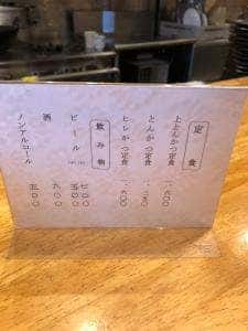 東京軒
