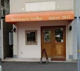 ブーランジュリー グリフォン