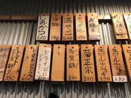 呑み処 夢や