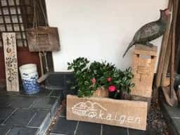 農家レストラン 開元