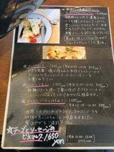 焚火カフェ Bon Fire Cafe