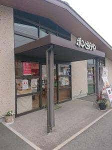ボンとらや 豊川千歳通店