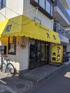 ラーメンショップ大和 つきみ野店