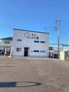 羽生もっちり庵