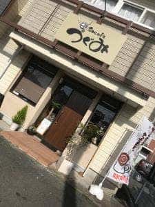 彩 和cafe つぐみ