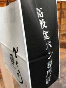 高級食パン専門店 とく川 車道店