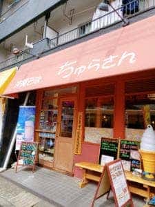 ちゅらさん