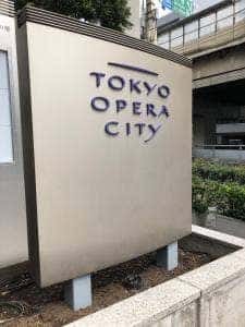 サブウェイ 東京オペラシティビル店