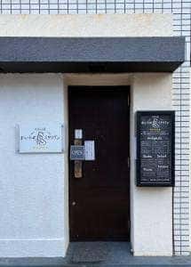 おいらのイタリアン 本店仙波