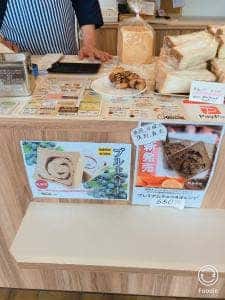 食ぱん道 広徳店