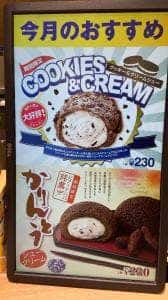 ビアードパパ 阪急西宮北口店