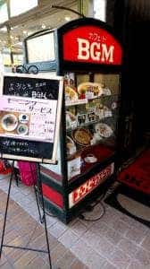 BGM喫茶